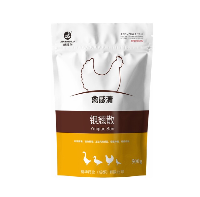 禽感清-银翘散-规；吵∽ㄓ
