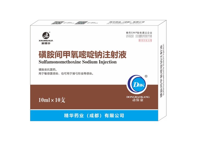 【磺胺间甲氧嘧啶钠注射液】-规；吵∽ㄓ