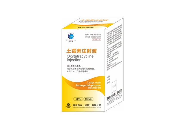 【土霉素注射液】-规；吵∽ㄓ