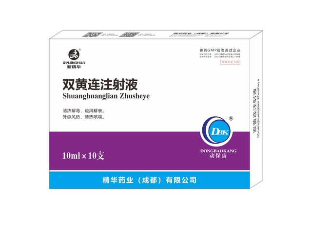 【双黄连注射液】-规；吵∽ㄓ