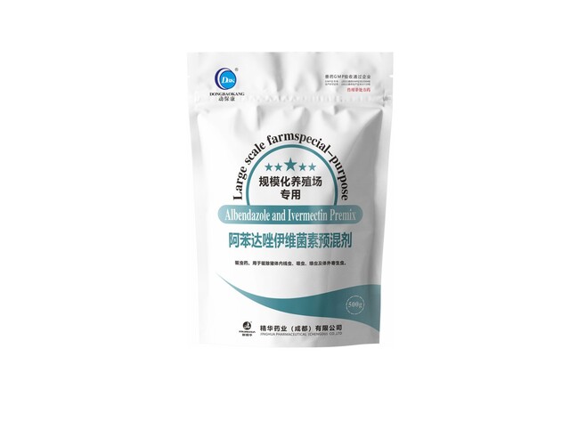 【阿苯达唑伊维菌素预混剂】-规；吵∽ㄓ
