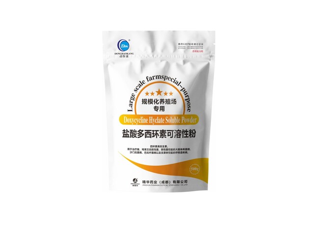 【盐酸多西环素可溶性粉】-规；吵∽ㄓ